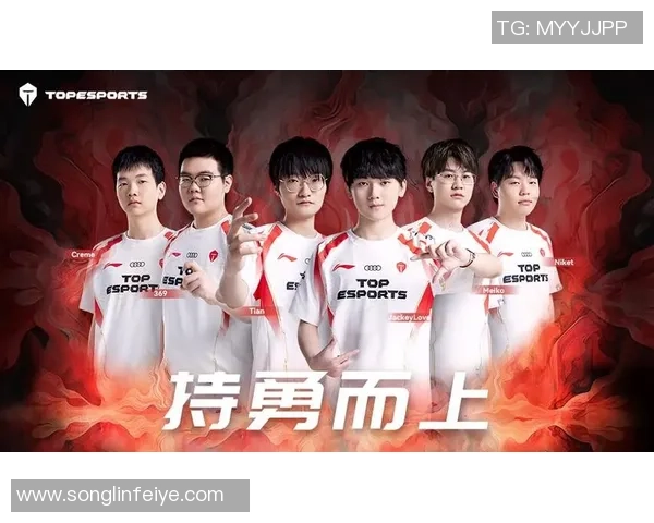 TES战队灵活性变革引发热议英雄联盟新格局解析