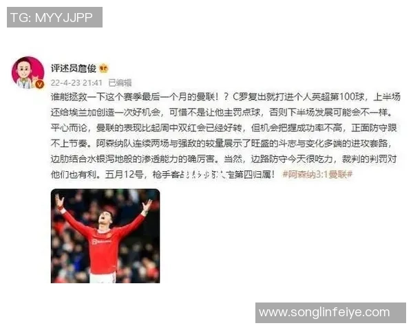 广州足球队边路渗透战术解析与实战应用研究